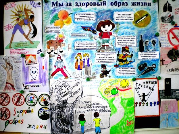 Спорт как альтернатива пагубным привычкам рисунок Спорт как альтернатива пагубным привычкам рисунок